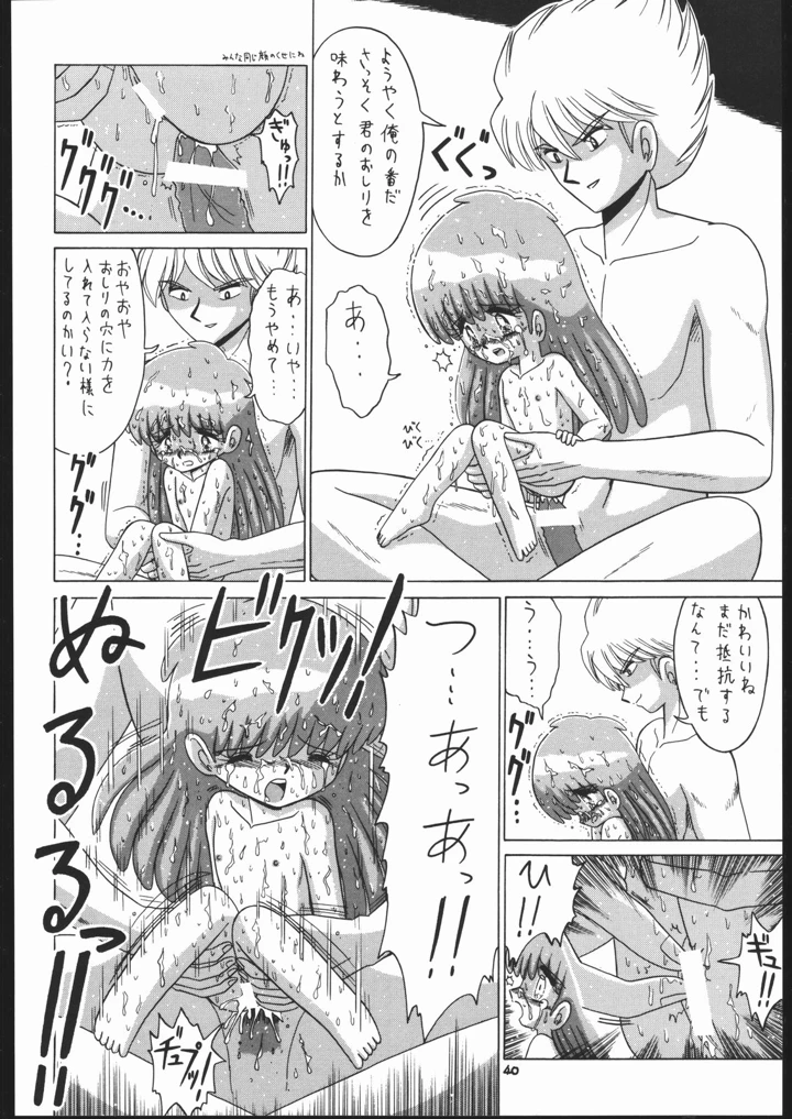 39ページ目