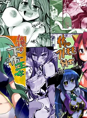 (ブロンコ一人旅)俺の下布王女&俺のフトモモ剣士