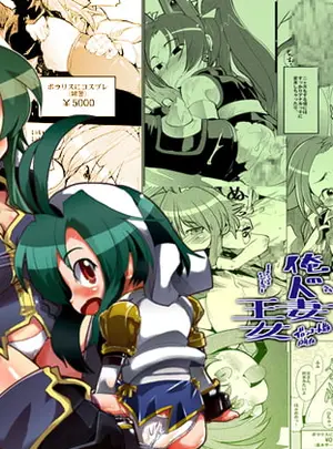 (ブロンコ一人旅)俺の子持ち人妻王女