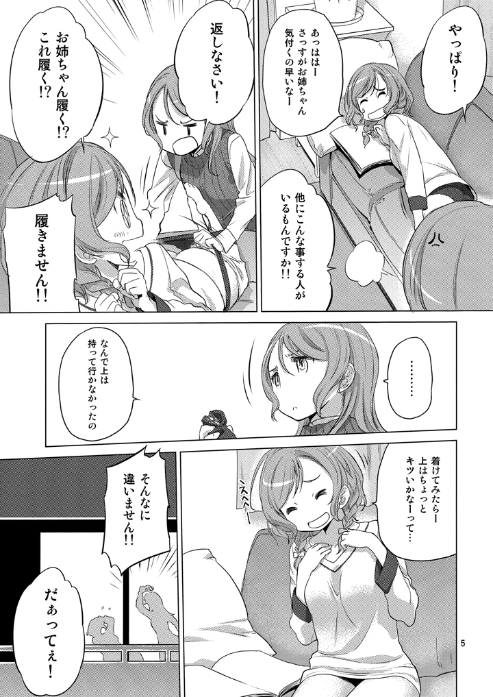 5ページ目