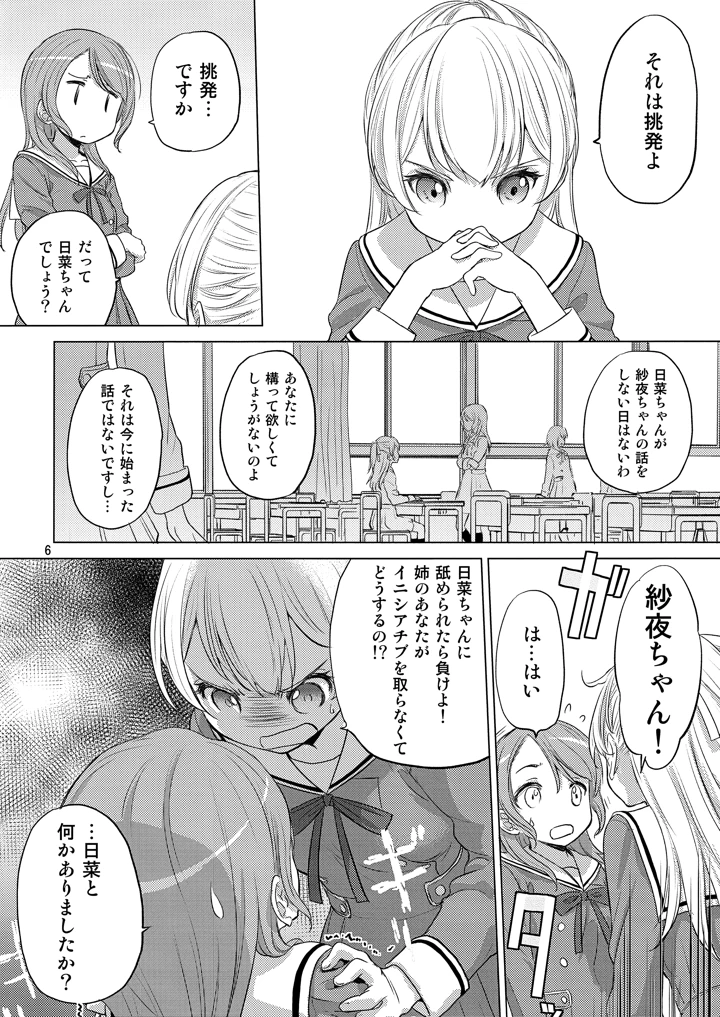 6ページ目