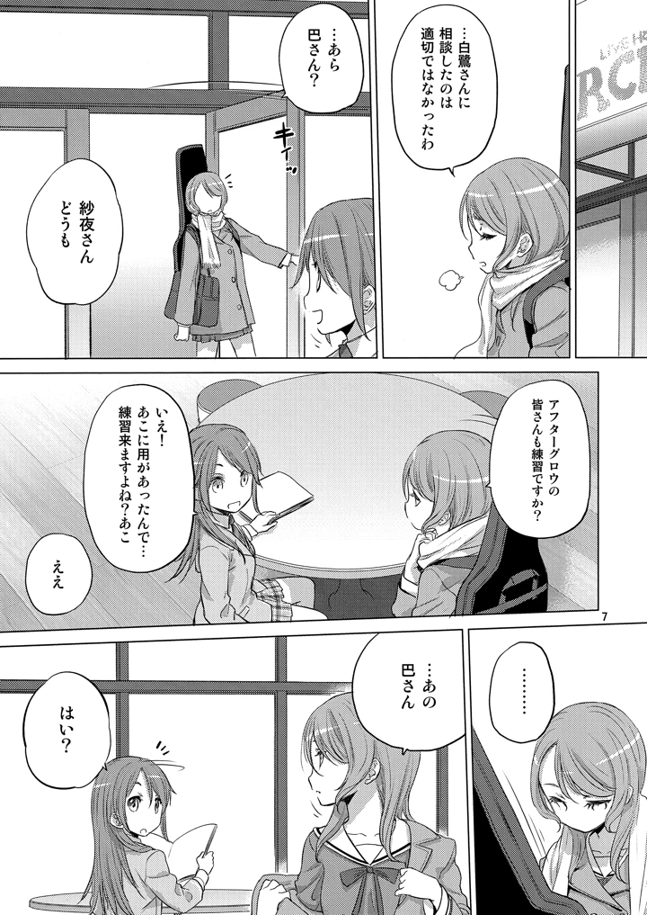 7ページ目