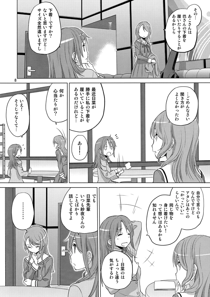 8ページ目