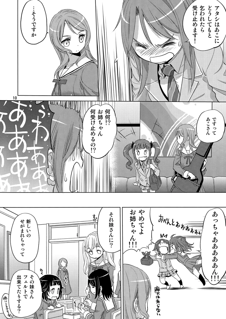 10ページ目