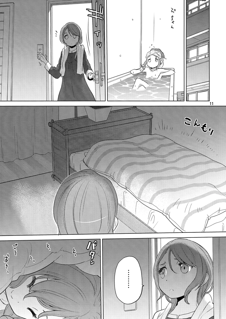 11ページ目