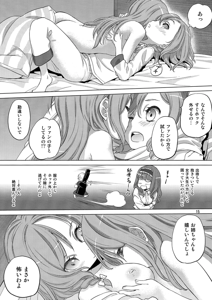 15ページ目