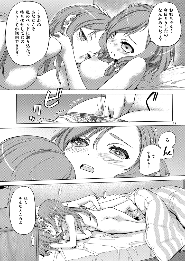 17ページ目