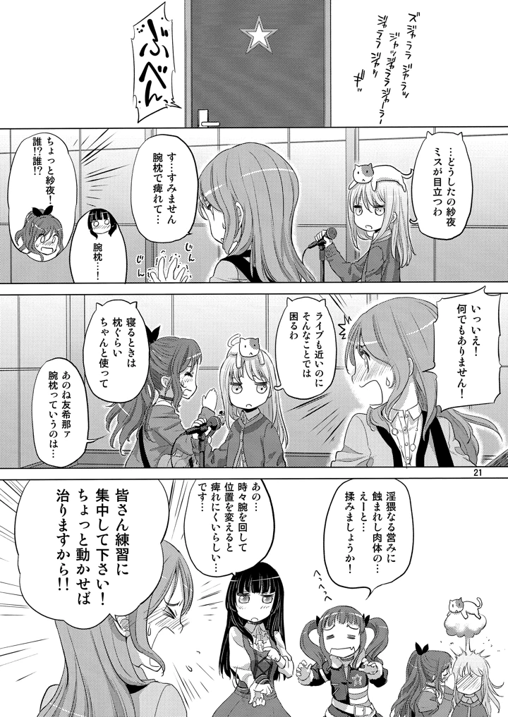 21ページ目