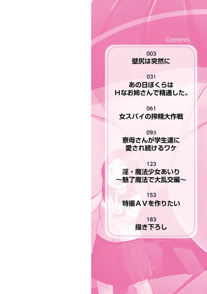 2ページ目