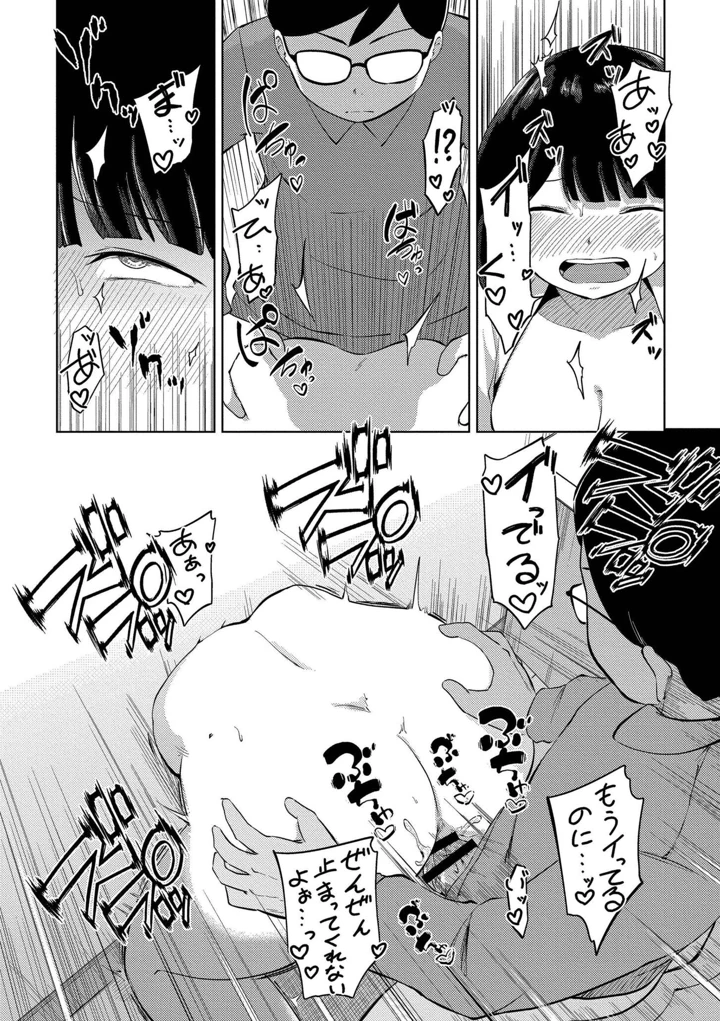 24ページ目