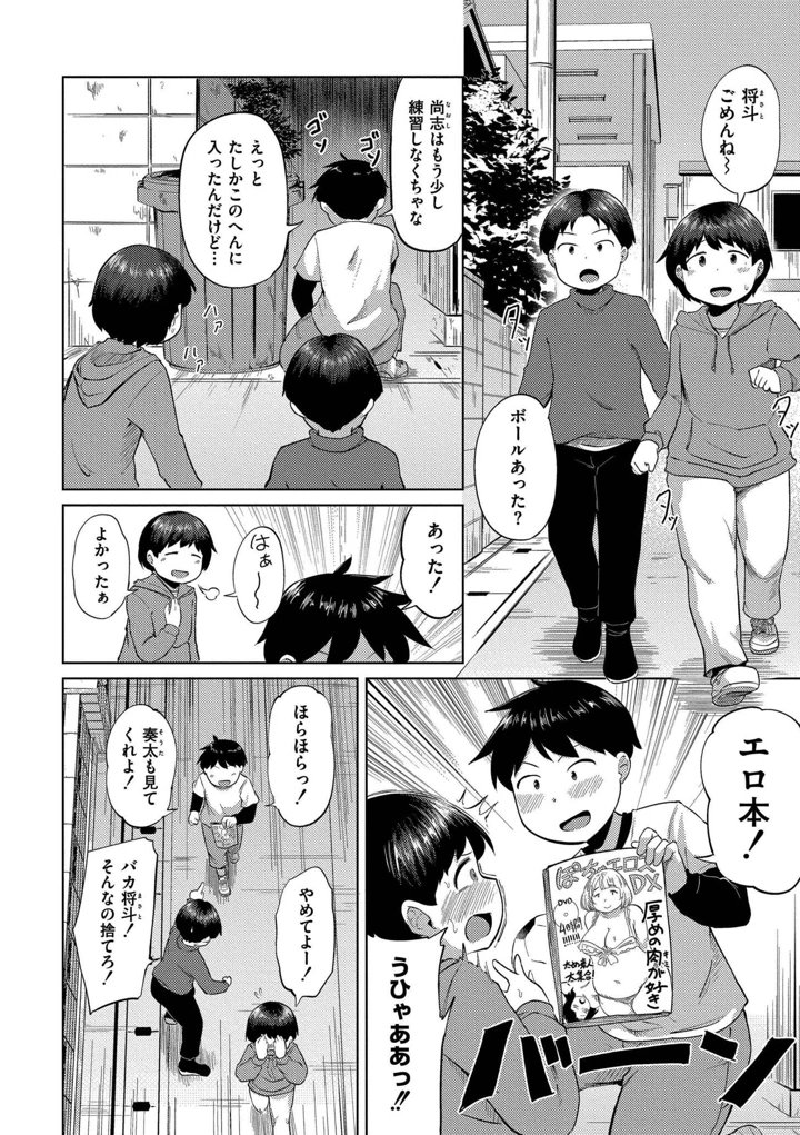 32ページ目