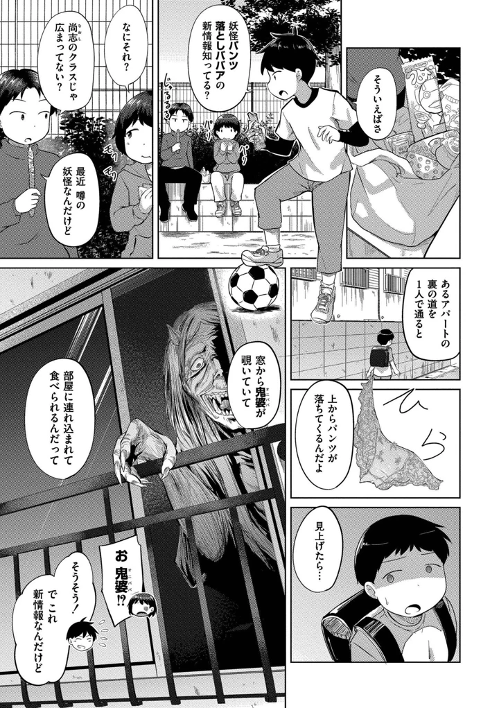 33ページ目