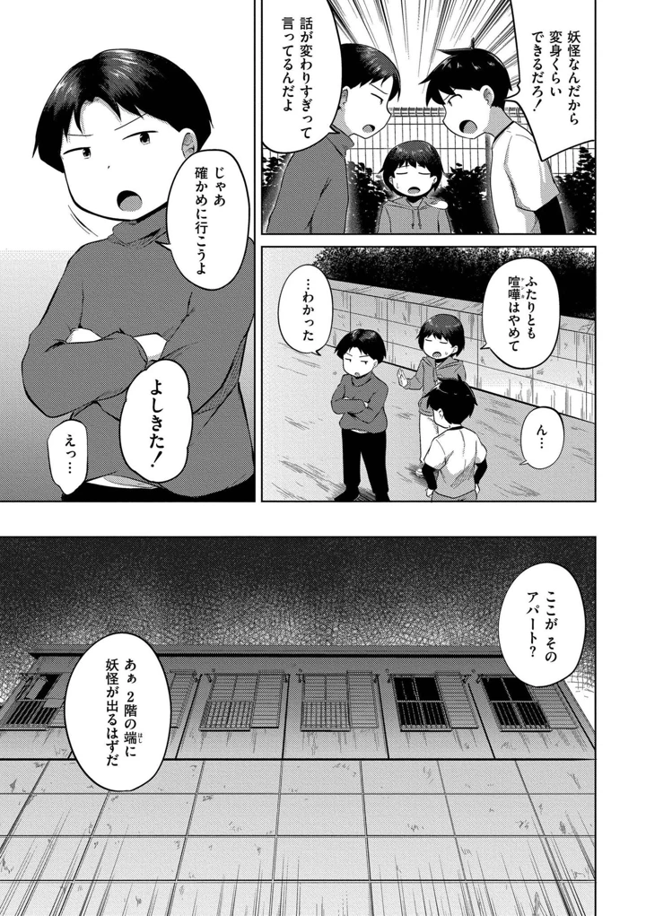 35ページ目
