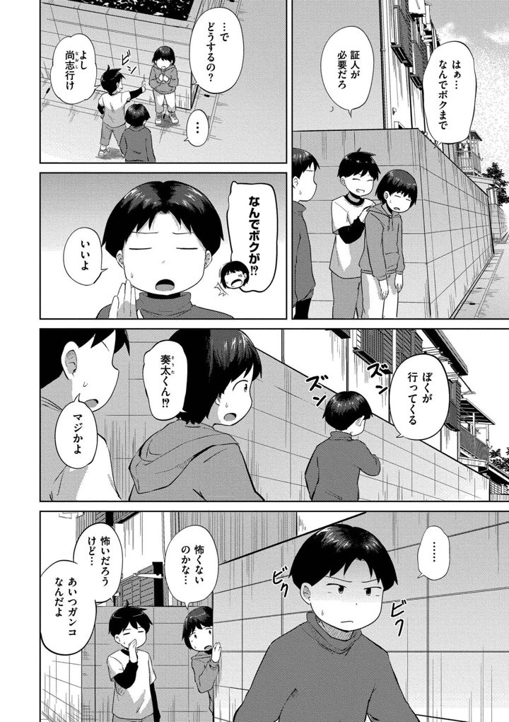 36ページ目