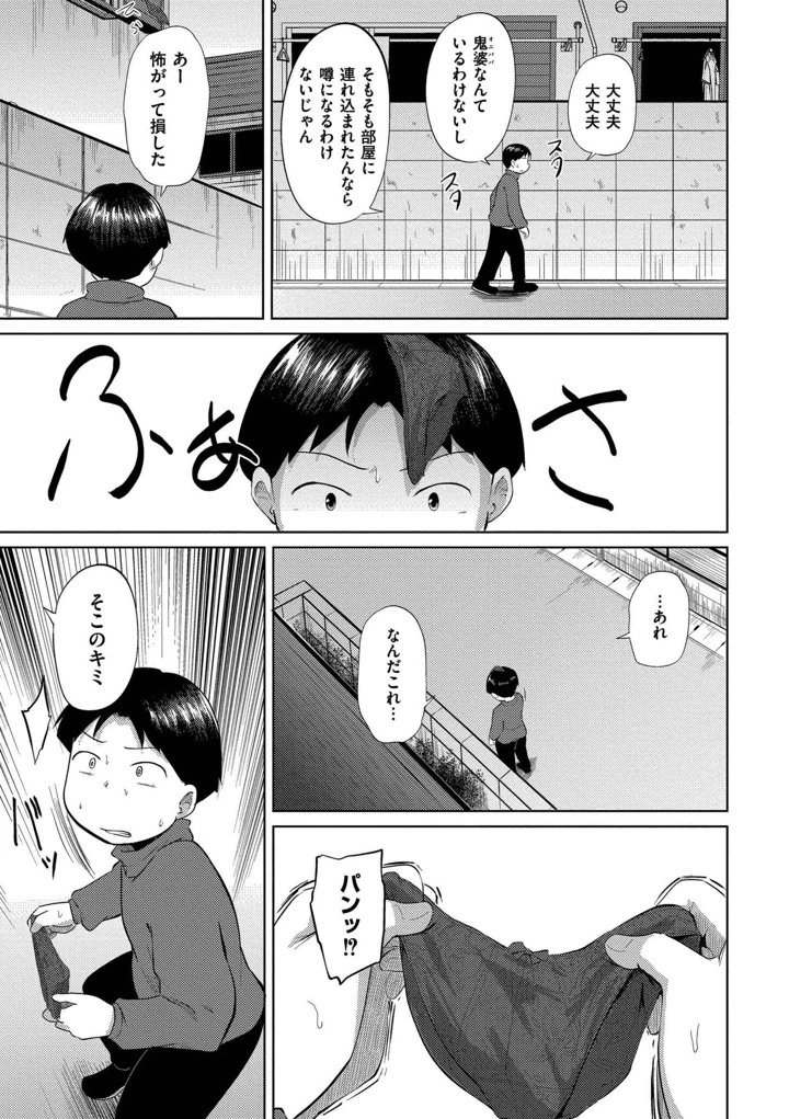 37ページ目