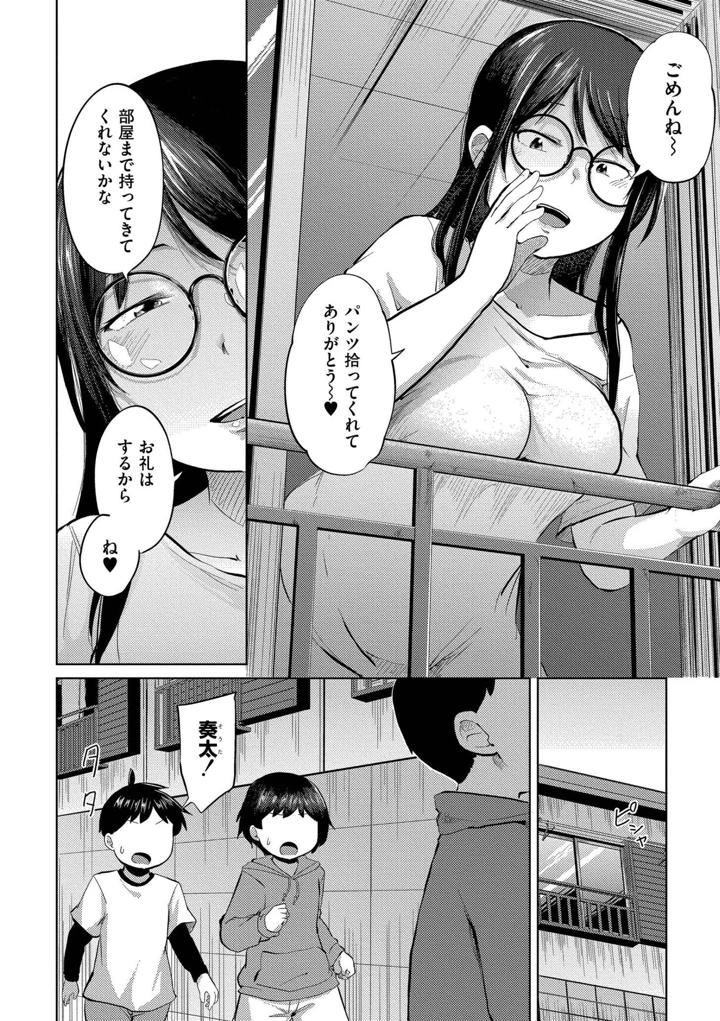 38ページ目