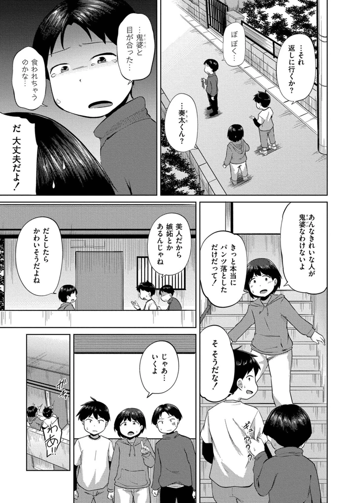 39ページ目