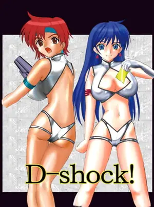 (階辰区)D-shock!