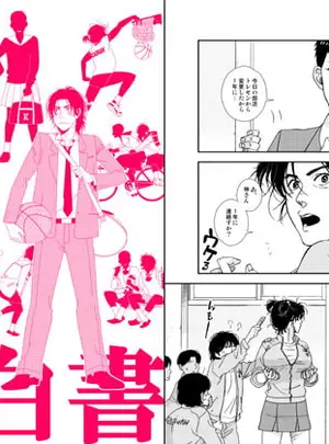 (秘密主ギ。)女子校生白書