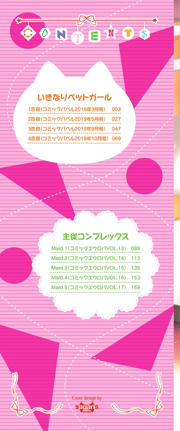 2ページ目