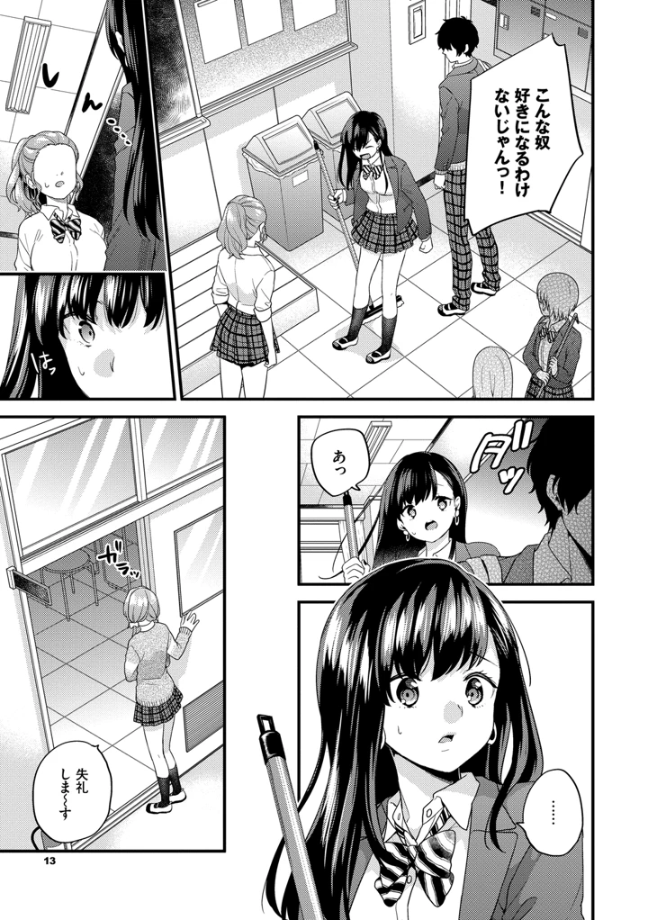 13ページ目