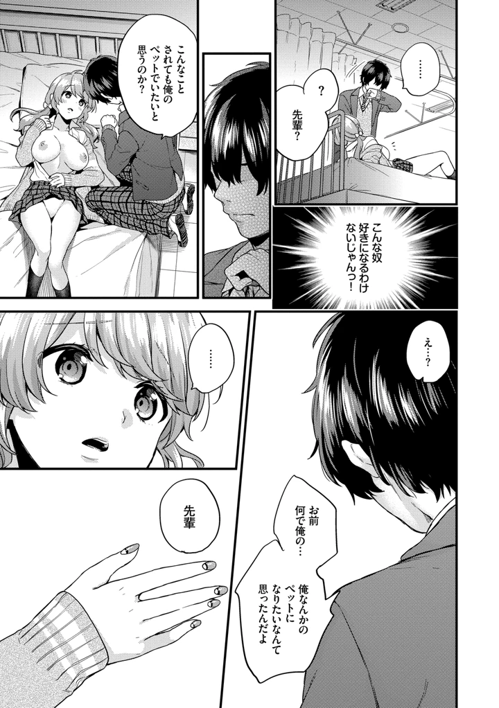 17ページ目