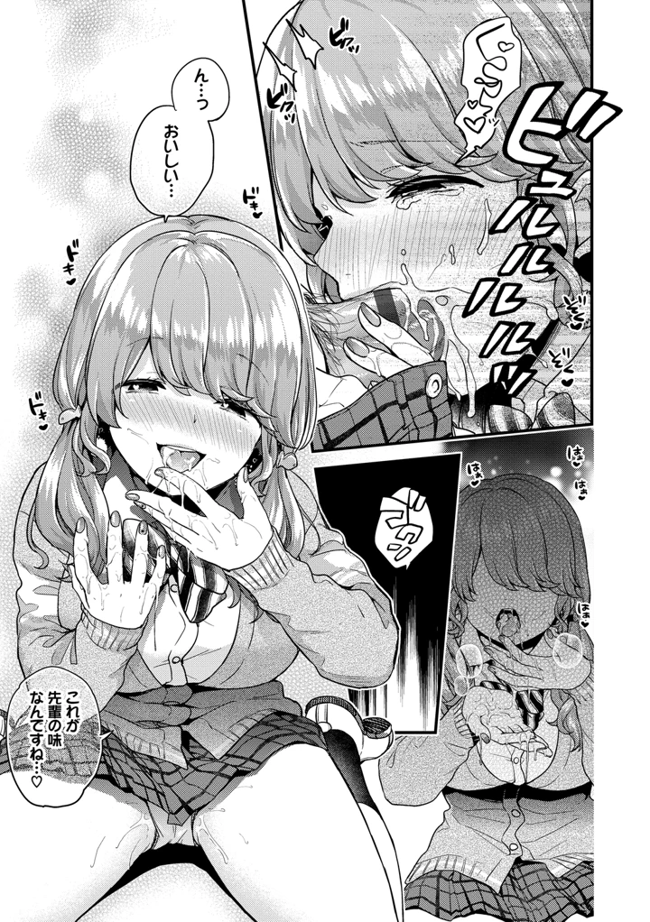 29ページ目