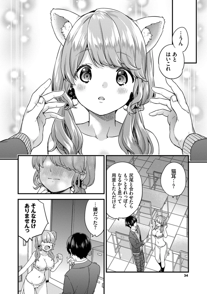 34ページ目