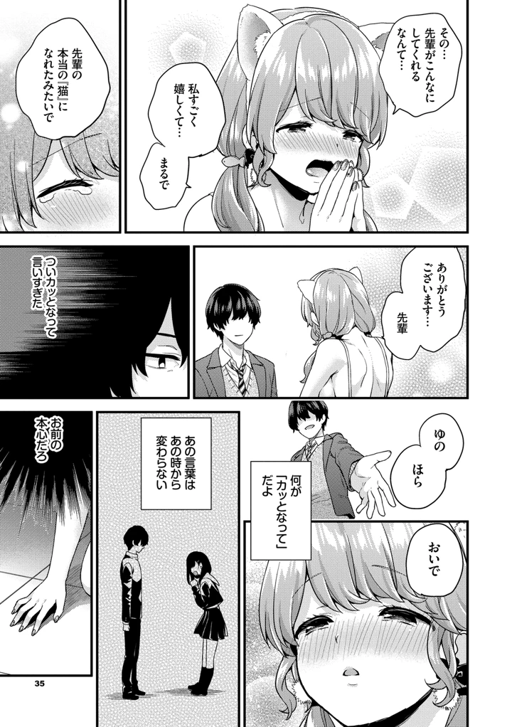 35ページ目