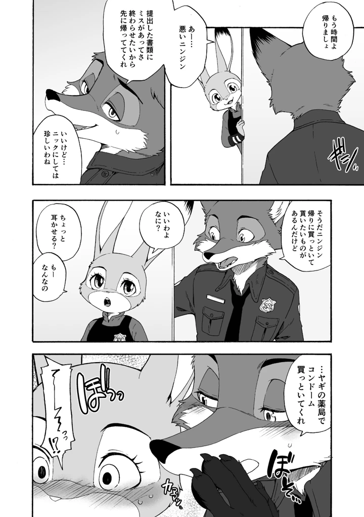 5ページ目