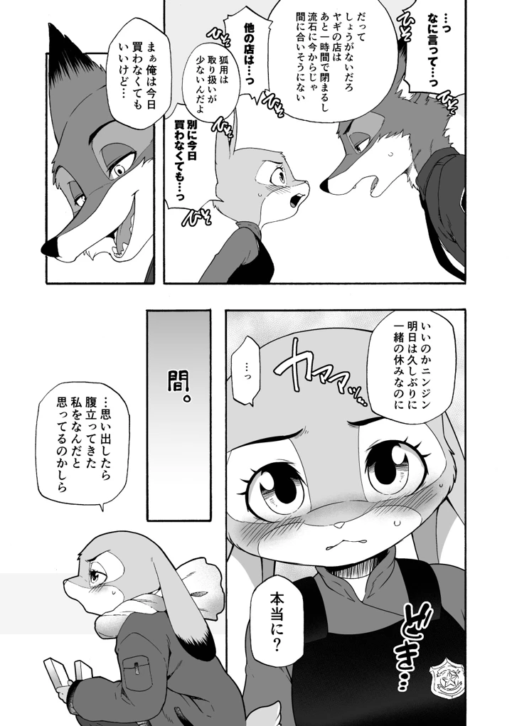 6ページ目