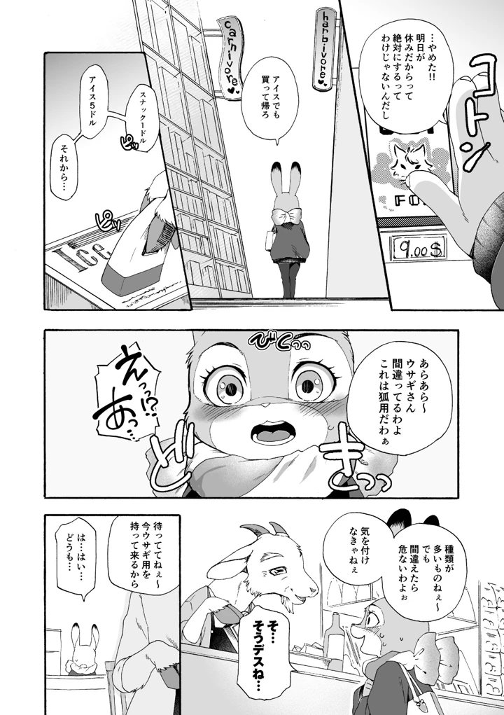 7ページ目