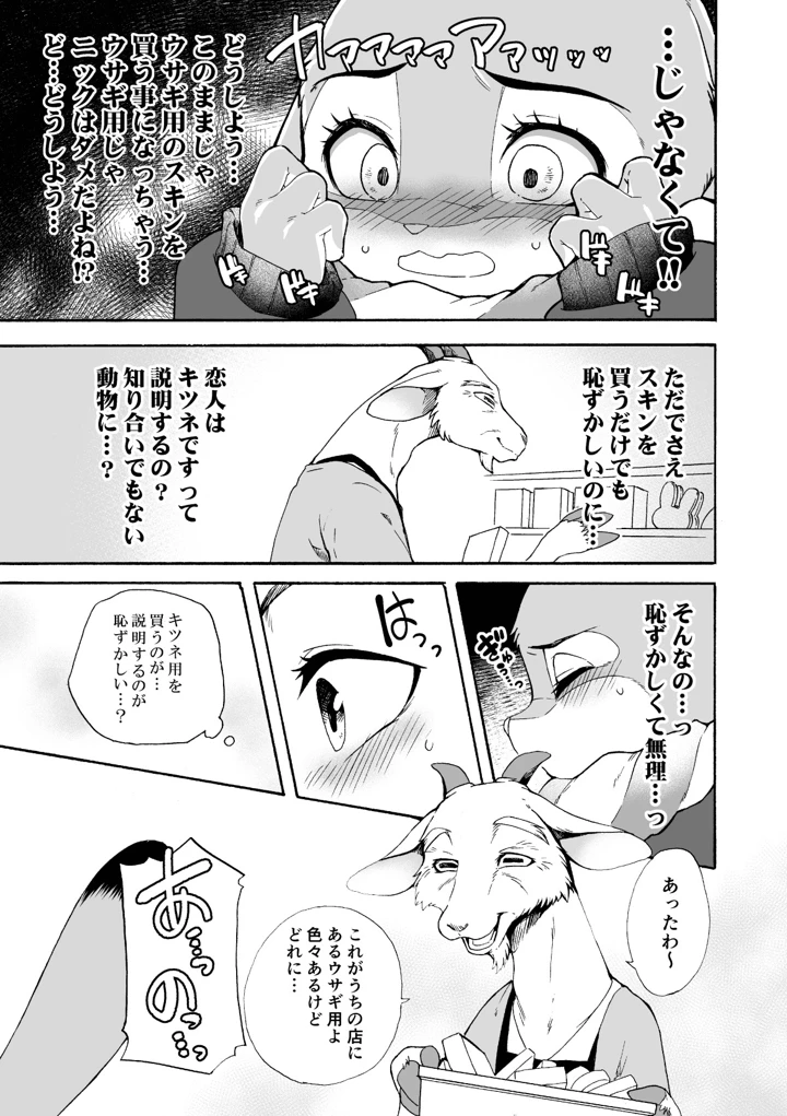 8ページ目