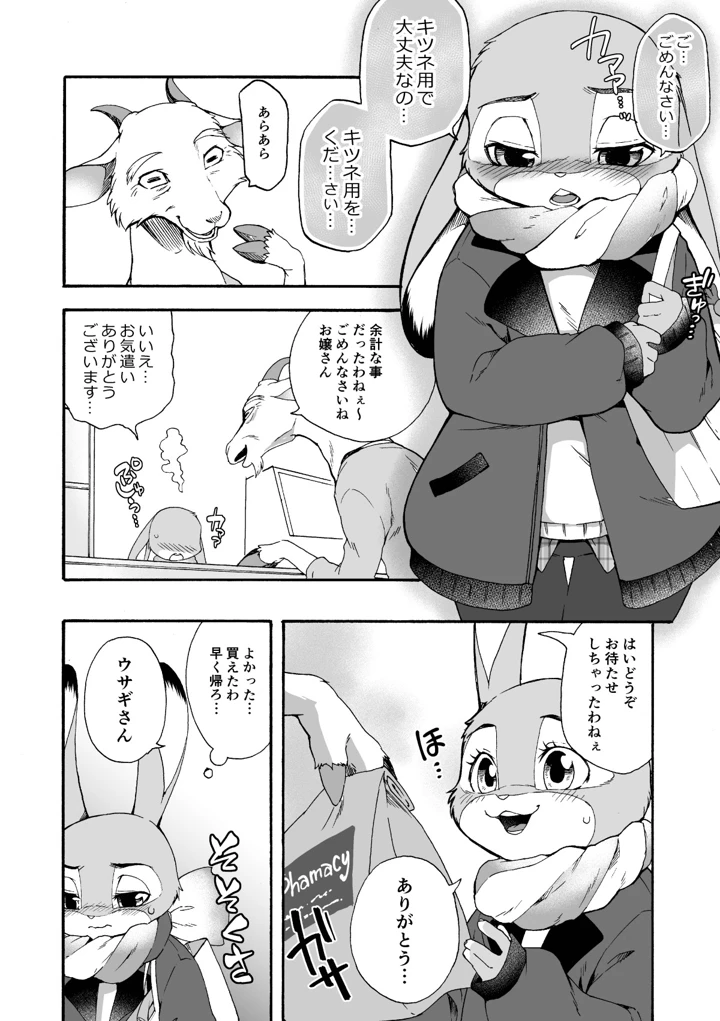 9ページ目