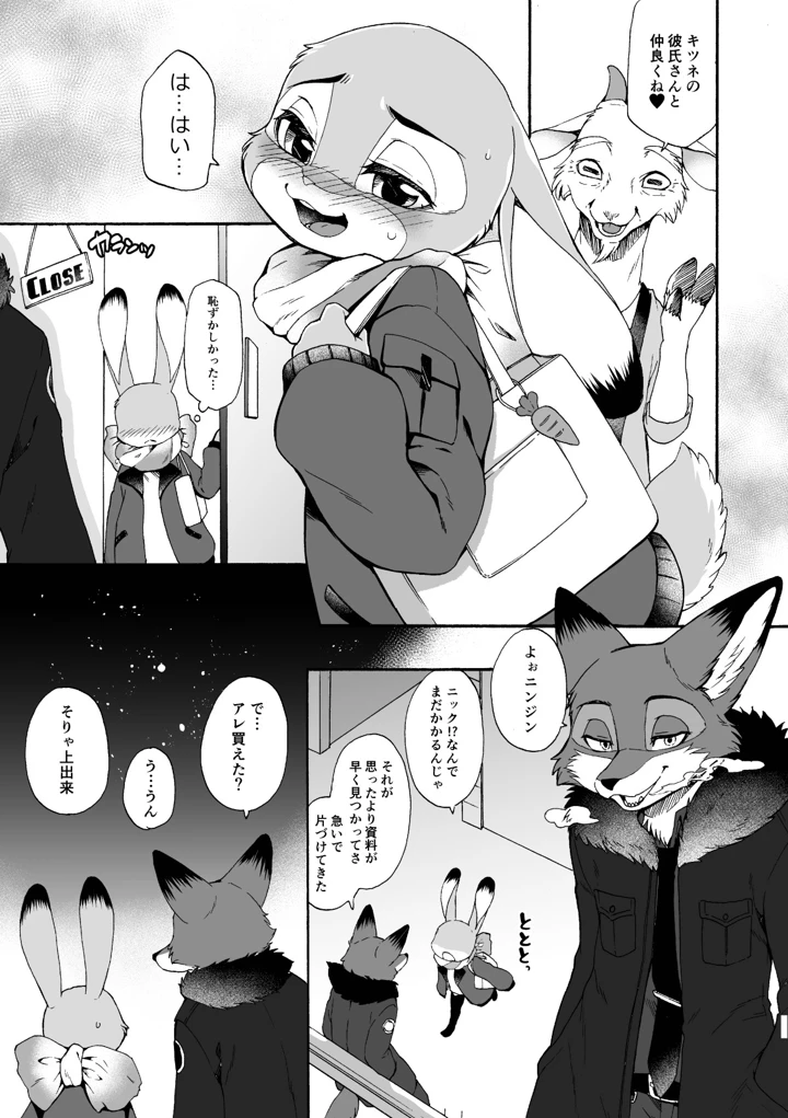 10ページ目