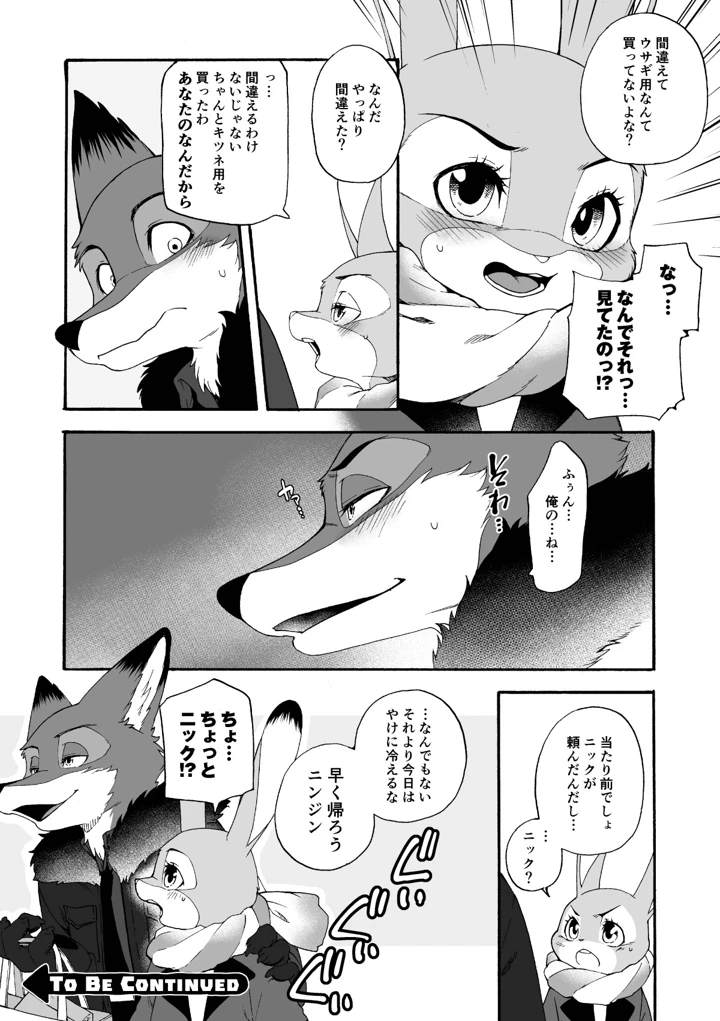 11ページ目