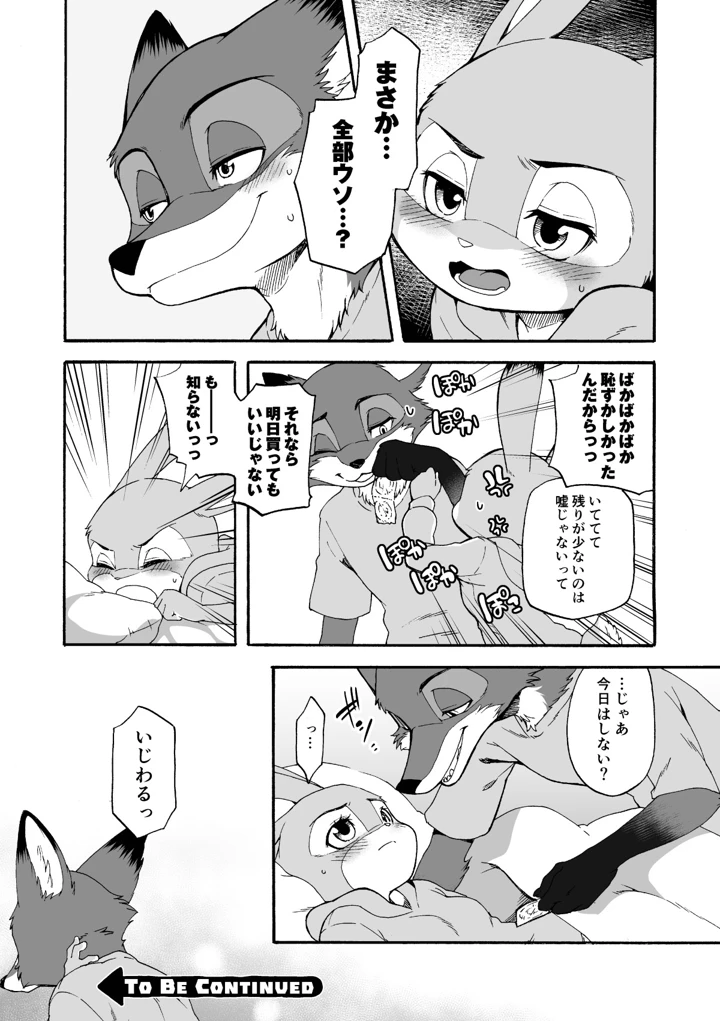 14ページ目