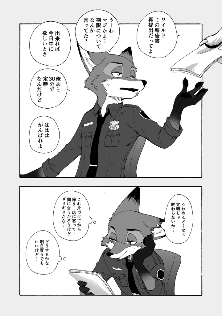15ページ目