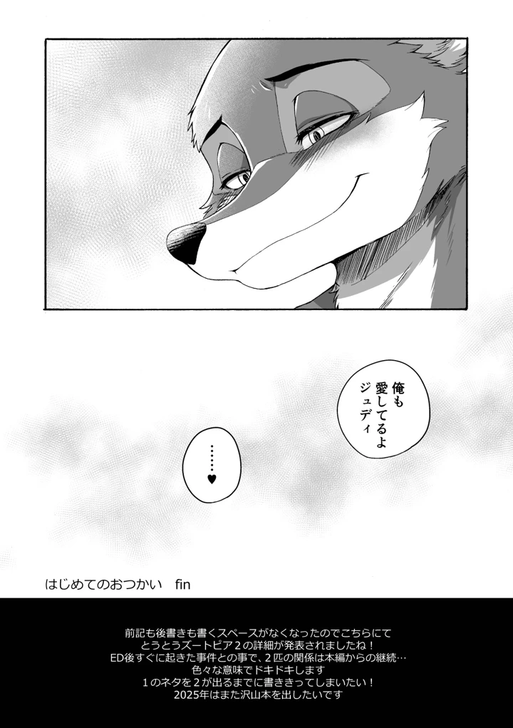 21ページ目