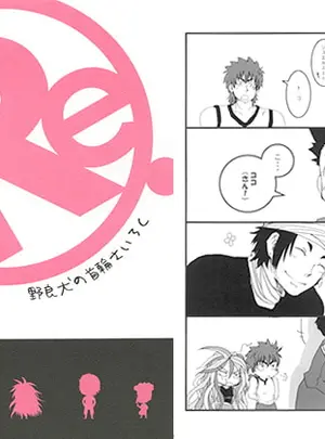 (野良犬の首輪)Re.