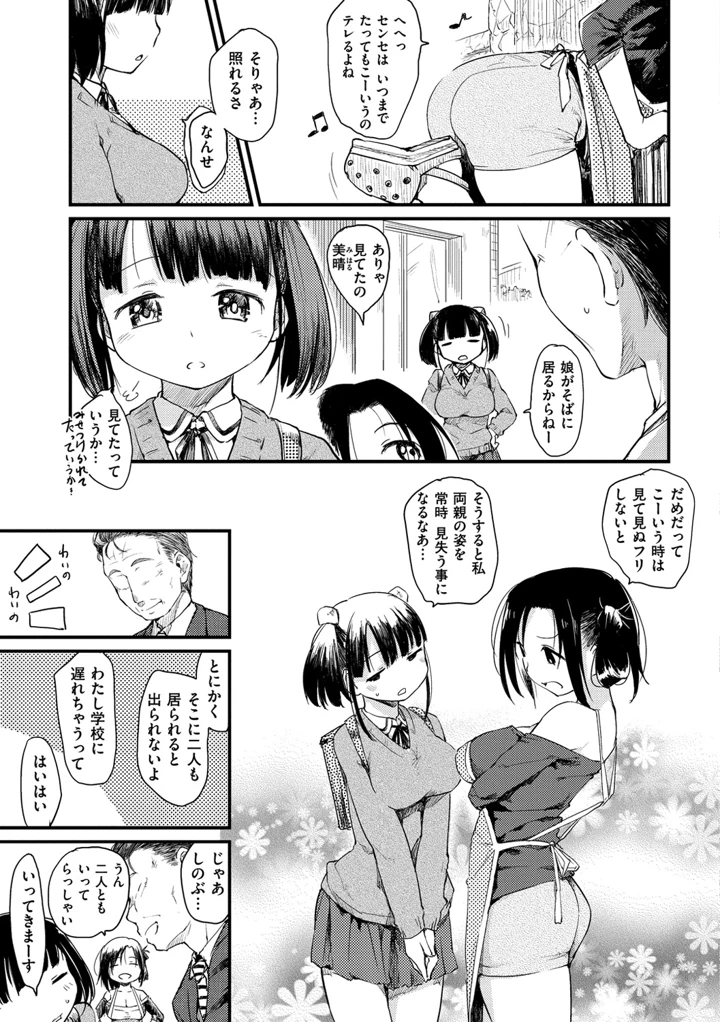 8ページ目