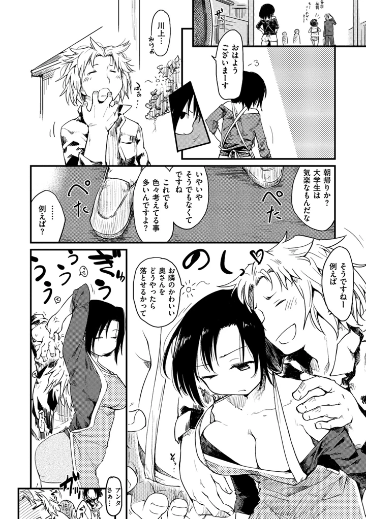 9ページ目