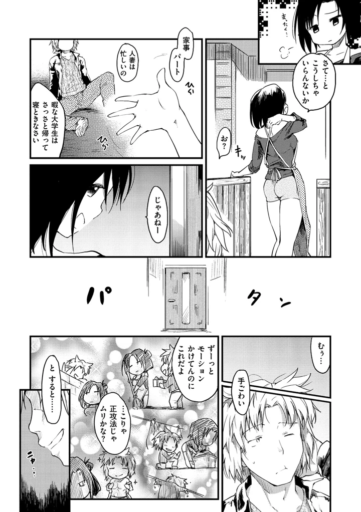 11ページ目
