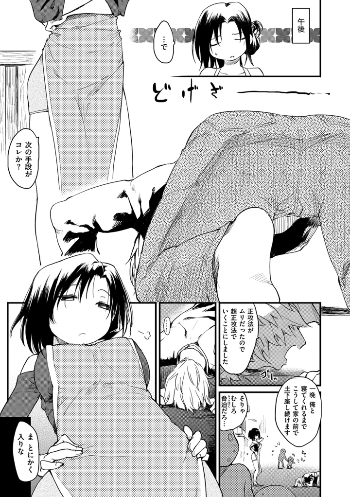 12ページ目