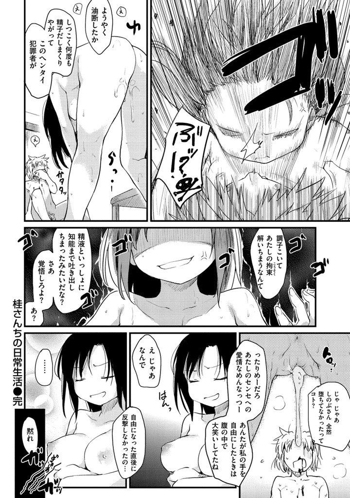 29ページ目