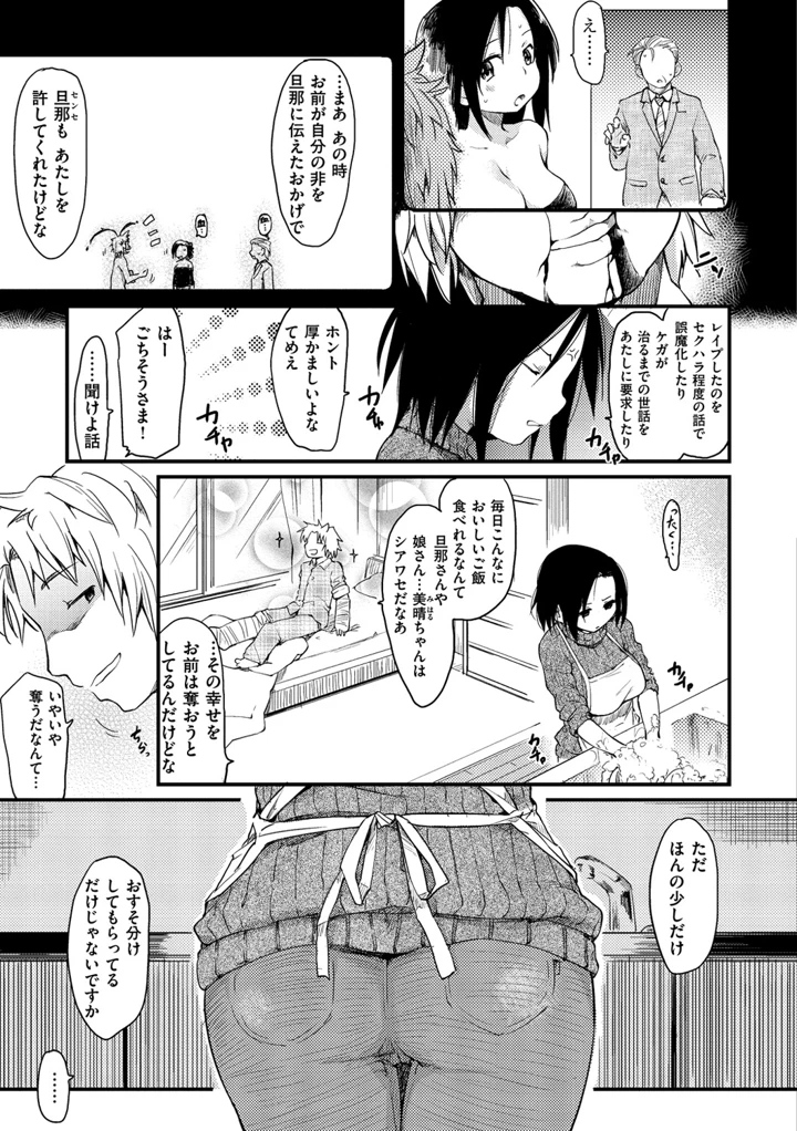 32ページ目