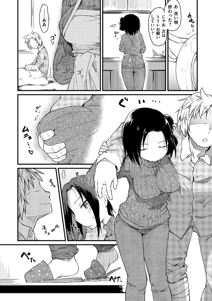 33ページ目