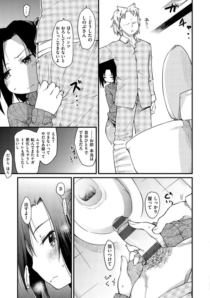 34ページ目