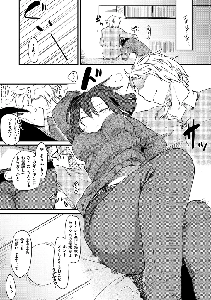 36ページ目