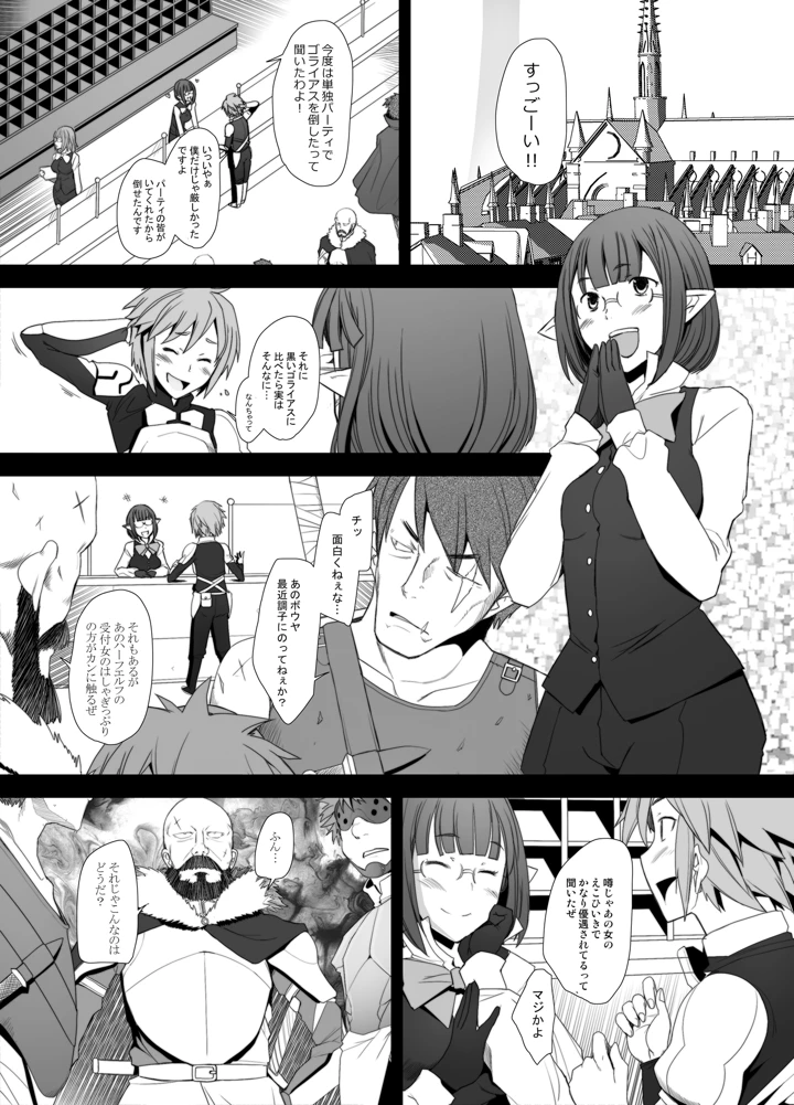 4ページ目